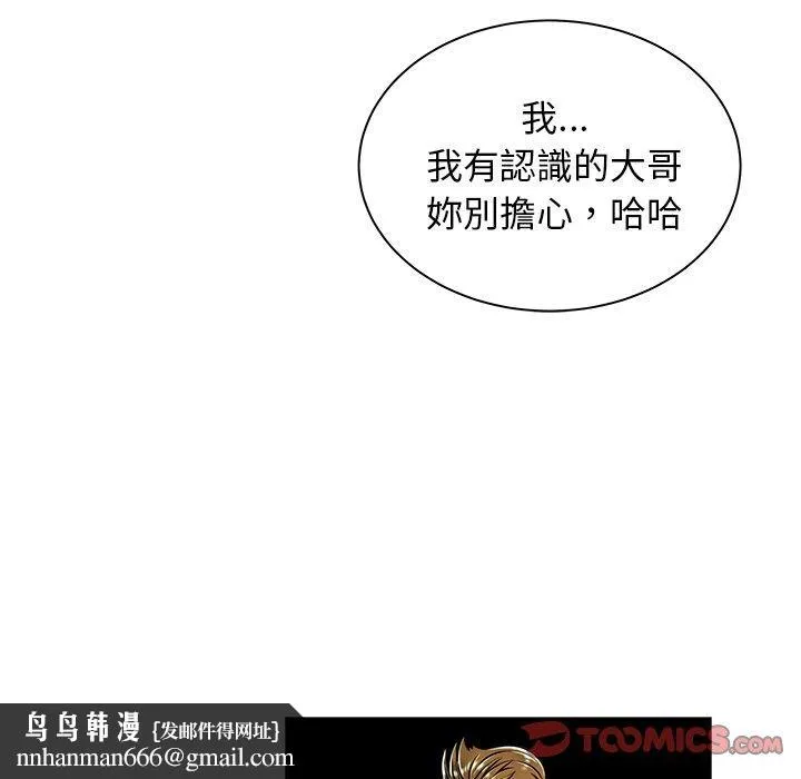 绝命陷阱 - 第50话 - page 123