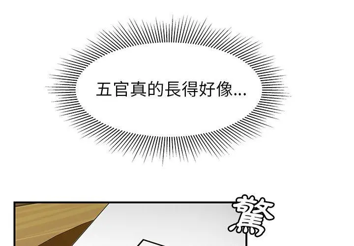 绝命陷阱 - 第19话 - page 4