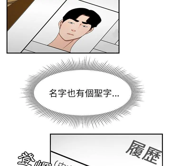 绝命陷阱 - 第19话 - page 5