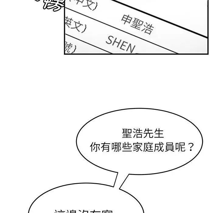 绝命陷阱 - 第19话 - page 6