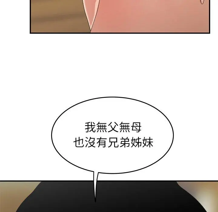 绝命陷阱 - 第19话 - page 9