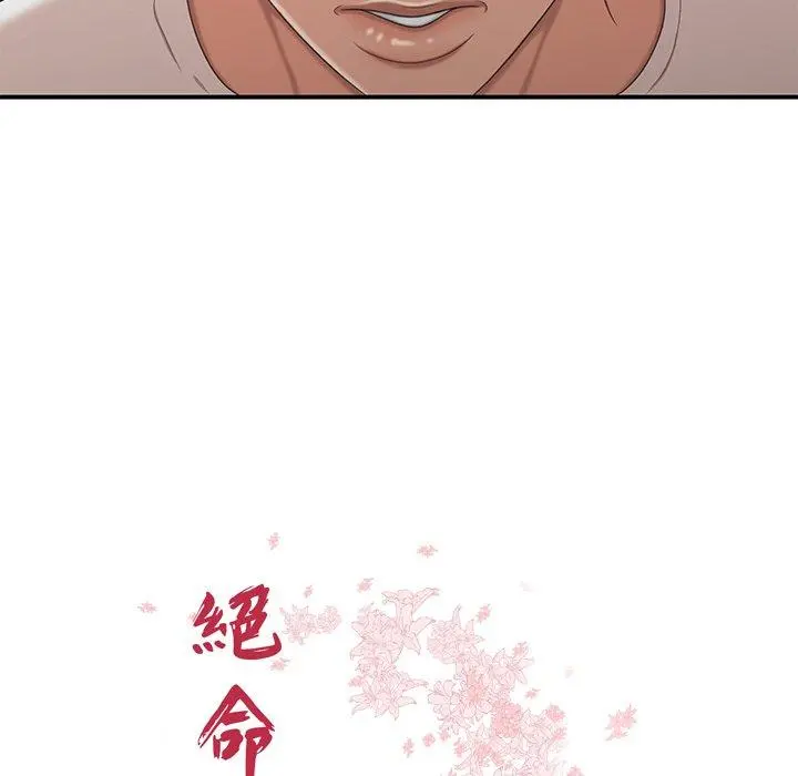 绝命陷阱 - 第19话 - page 11