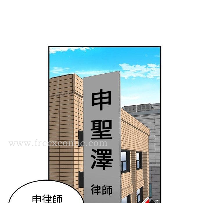 绝命陷阱 - 第19话 - page 13