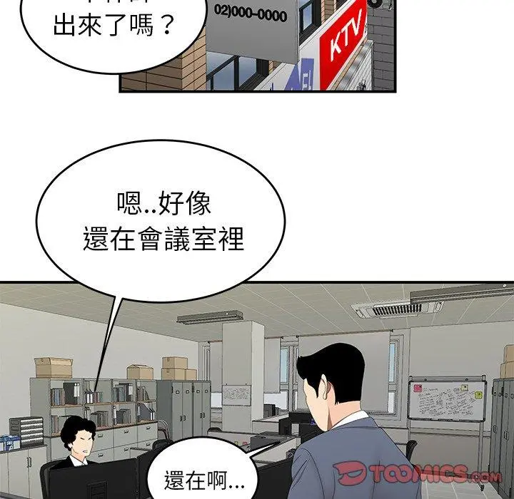 绝命陷阱 - 第19话 - page 14
