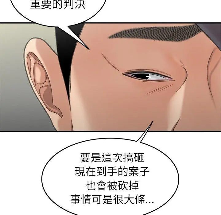 绝命陷阱 - 第19话 - page 17
