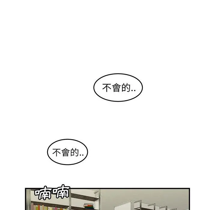 绝命陷阱 - 第19话 - page 19