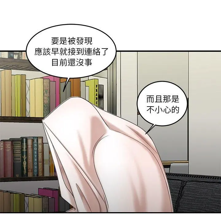 绝命陷阱 - 第19话 - page 21