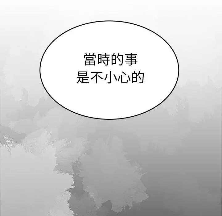绝命陷阱 - 第19话 - page 22