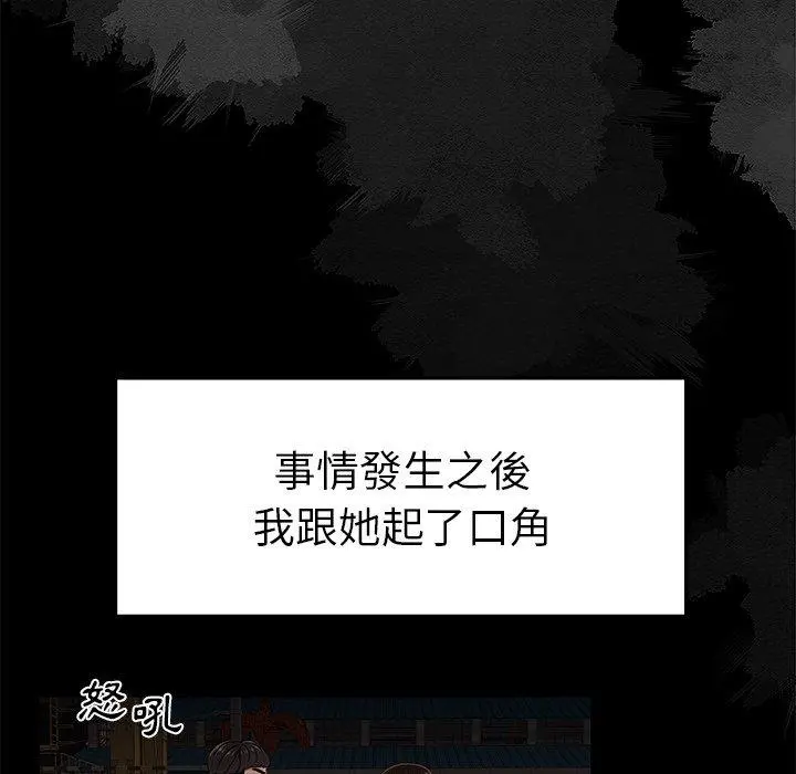 绝命陷阱 - 第19话 - page 24