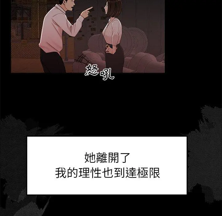 绝命陷阱 - 第19话 - page 25