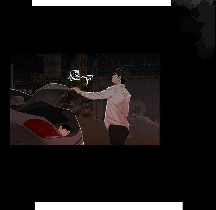 绝命陷阱 - 第19话 - page 27