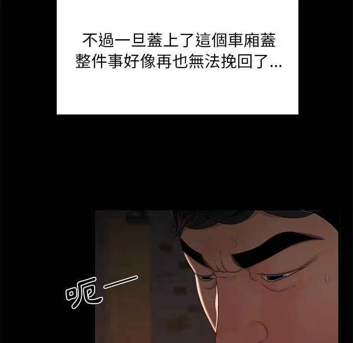 绝命陷阱 - 第19话 - page 28