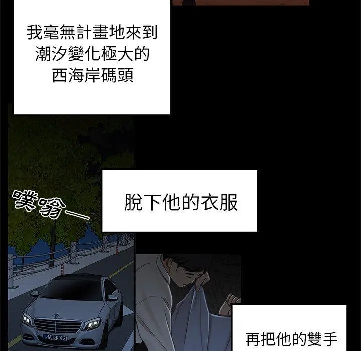 绝命陷阱 - 第19话 - page 31