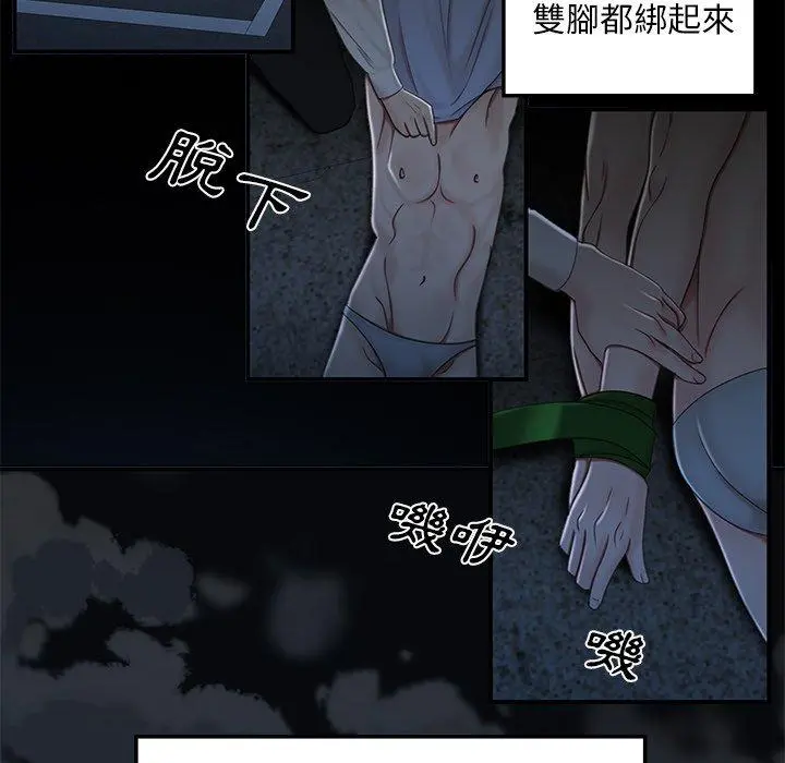 绝命陷阱 - 第19话 - page 32