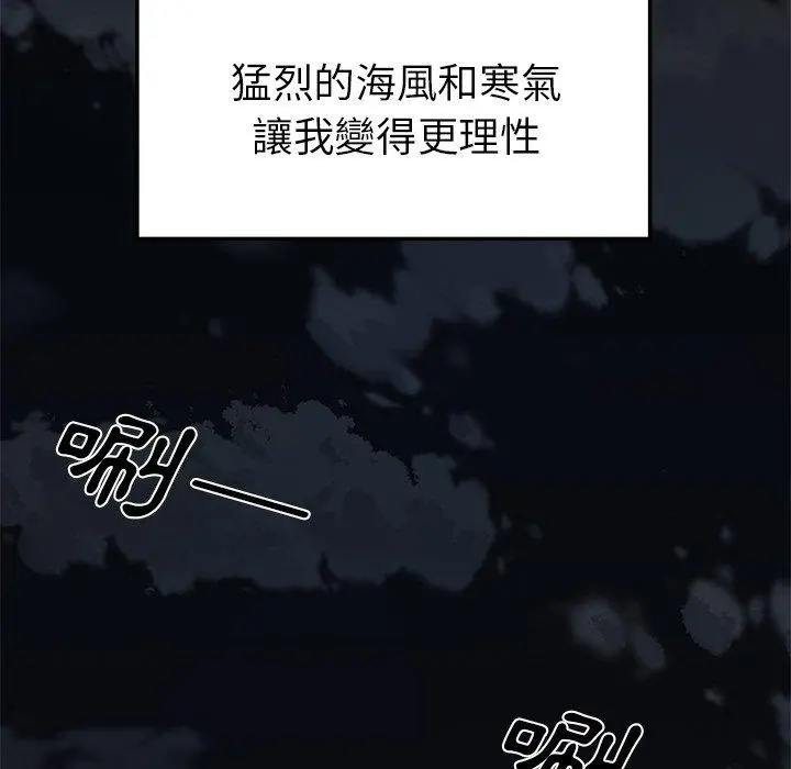 绝命陷阱 - 第19话 - page 33