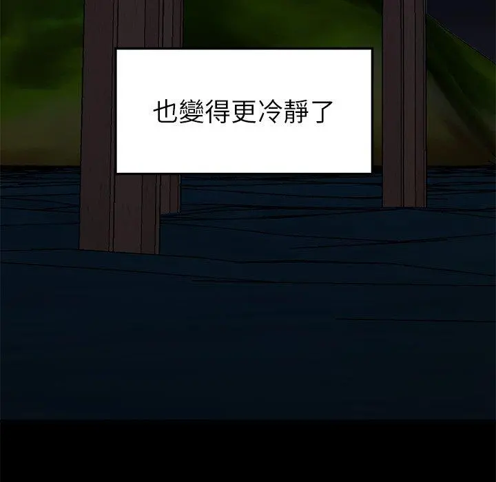 绝命陷阱 - 第19话 - page 36