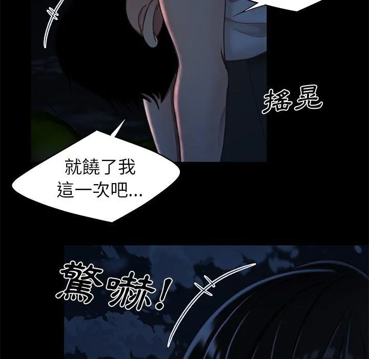 绝命陷阱 - 第19话 - page 40