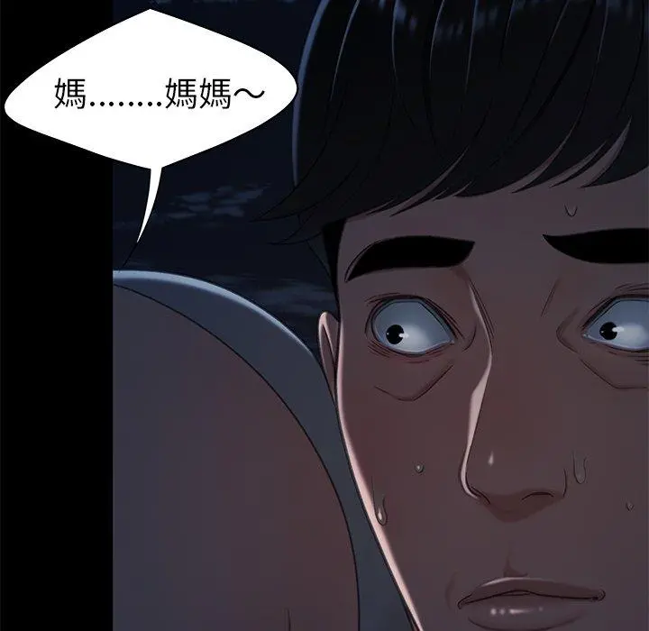 绝命陷阱 - 第19话 - page 41