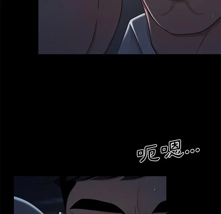 绝命陷阱 - 第19话 - page 42