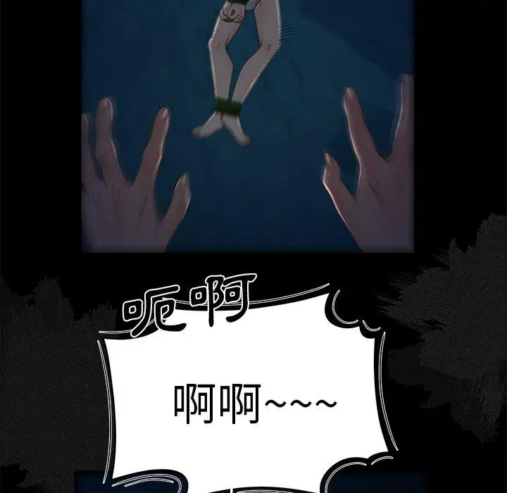 绝命陷阱 - 第19话 - page 46