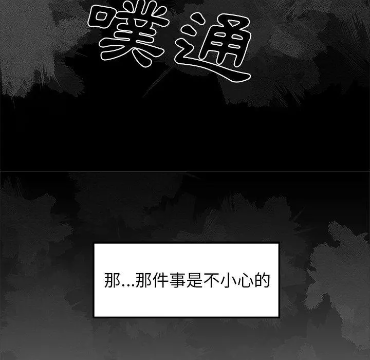 绝命陷阱 - 第19话 - page 48