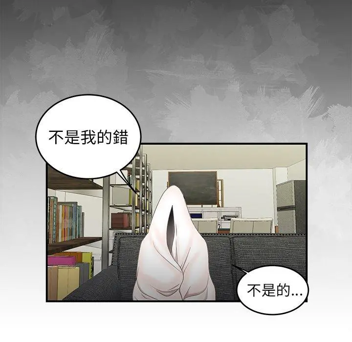 绝命陷阱 - 第19话 - page 49