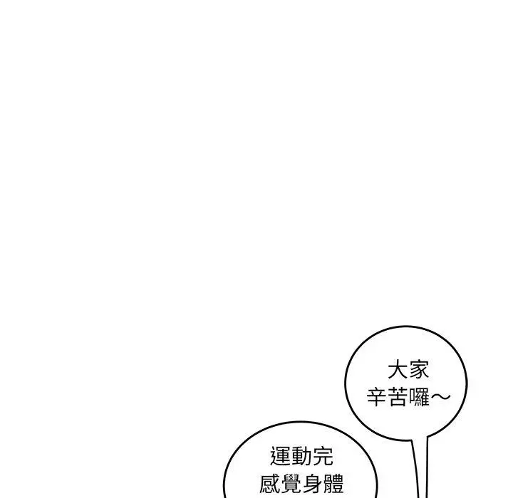 绝命陷阱 - 第19话 - page 51