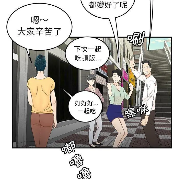 绝命陷阱 - 第19话 - page 52