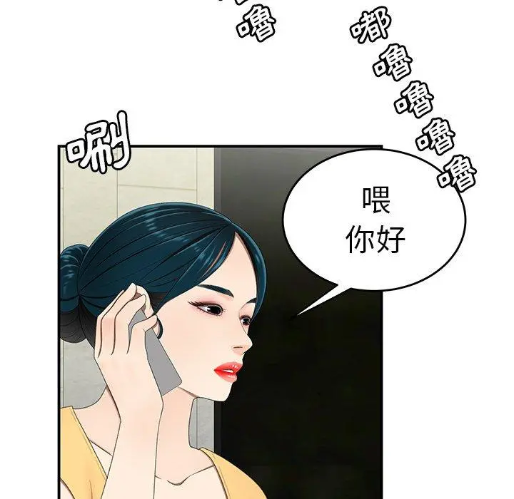 绝命陷阱 - 第19话 - page 53