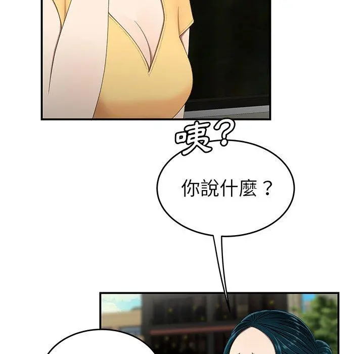 绝命陷阱 - 第19话 - page 54