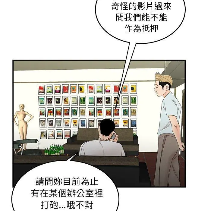 绝命陷阱 - 第19话 - page 56