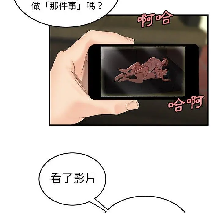 绝命陷阱 - 第19话 - page 57