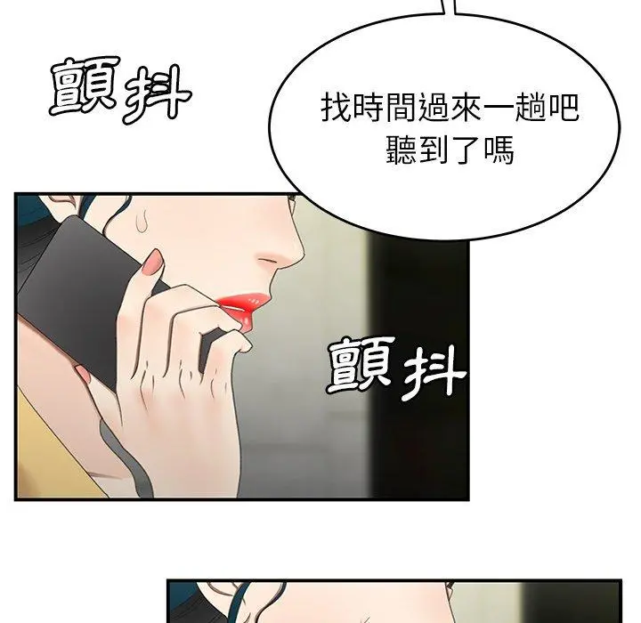 绝命陷阱 - 第19话 - page 60