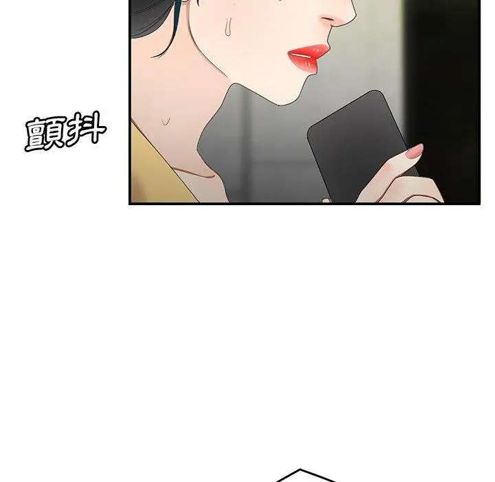 绝命陷阱 - 第19话 - page 61