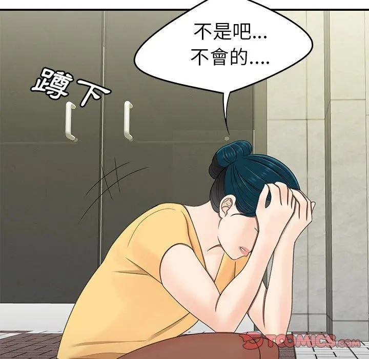 绝命陷阱 - 第19话 - page 62