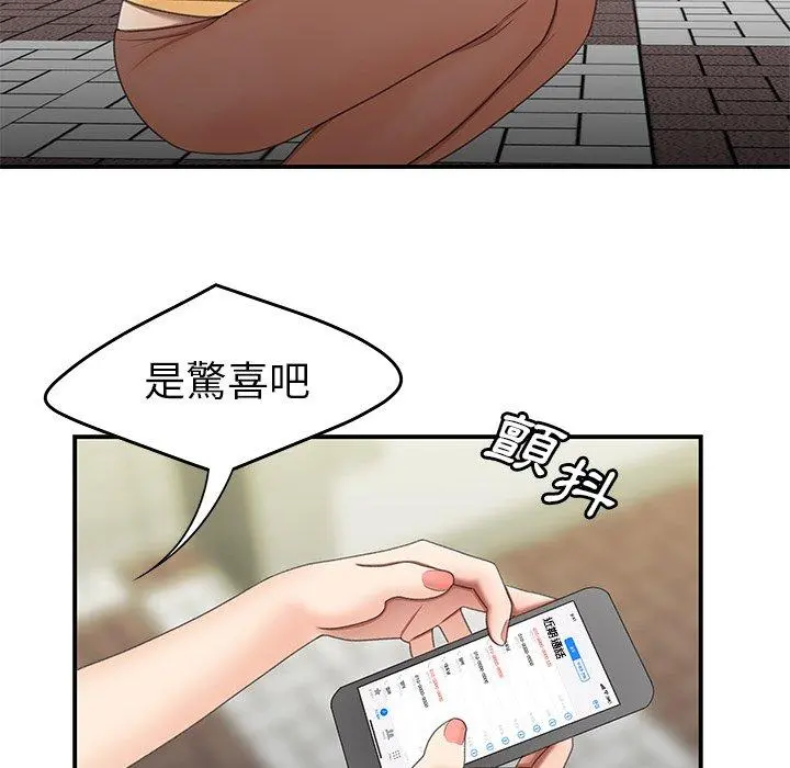 绝命陷阱 - 第19话 - page 63
