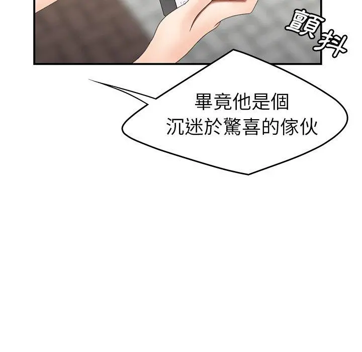 绝命陷阱 - 第19话 - page 64