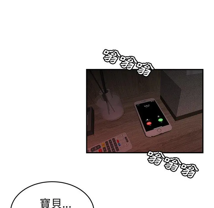 绝命陷阱 - 第19话 - page 65