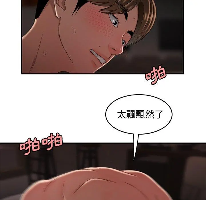 绝命陷阱 - 第19话 - page 69