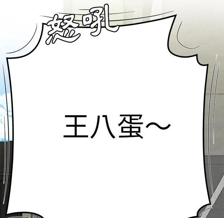 绝命陷阱 - 第19话 - page 73