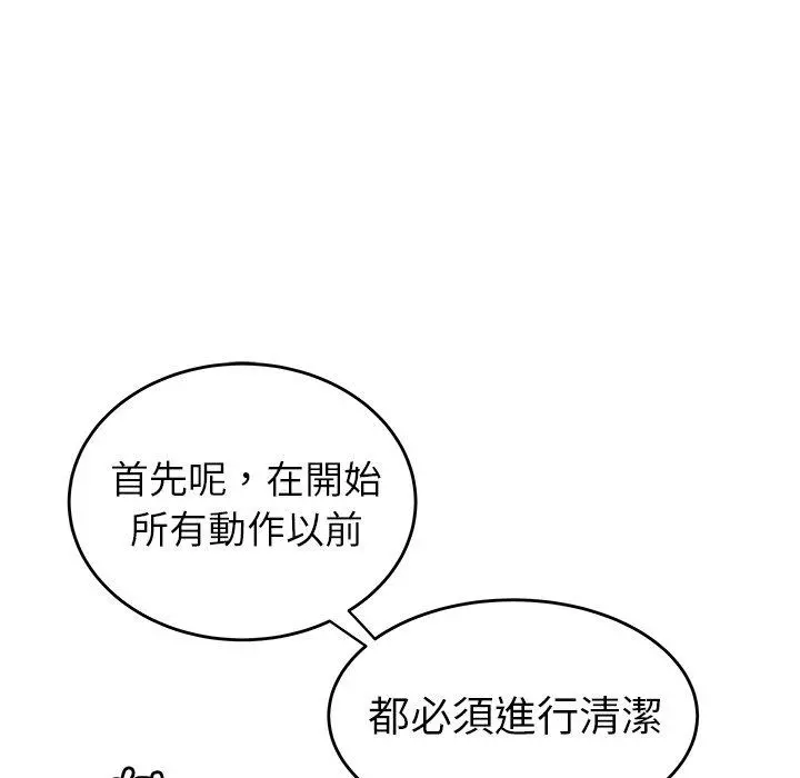 绝命陷阱 - 第19话 - page 76