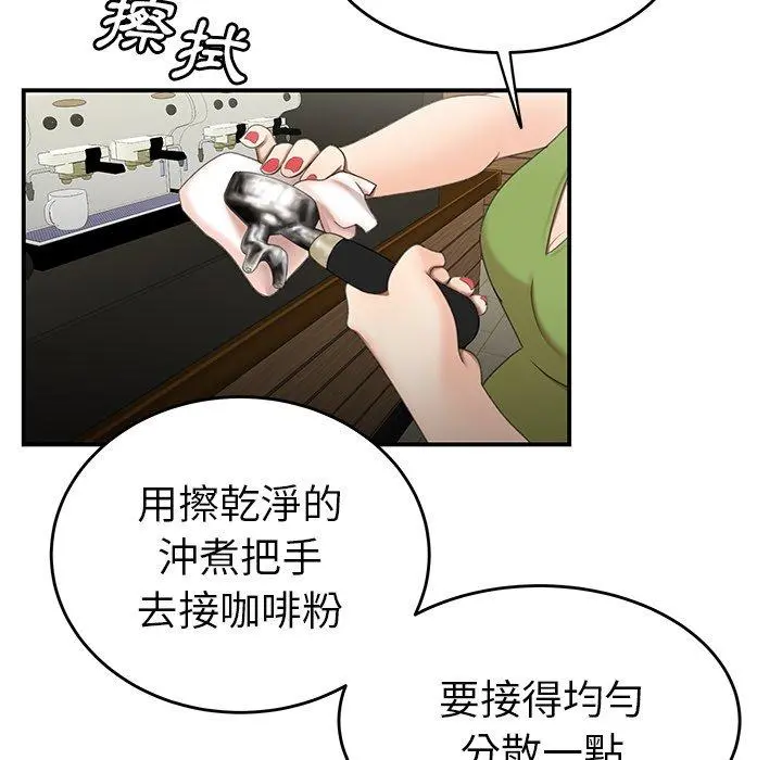 绝命陷阱 - 第19话 - page 77