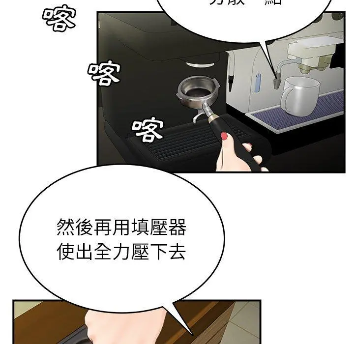 绝命陷阱 - 第19话 - page 78