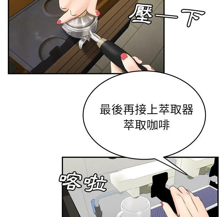绝命陷阱 - 第19话 - page 79