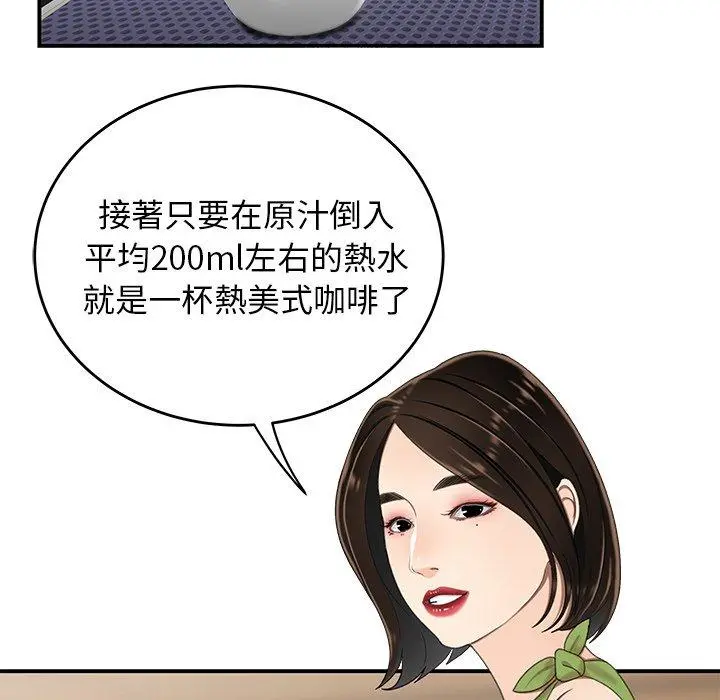 绝命陷阱 - 第19话 - page 81