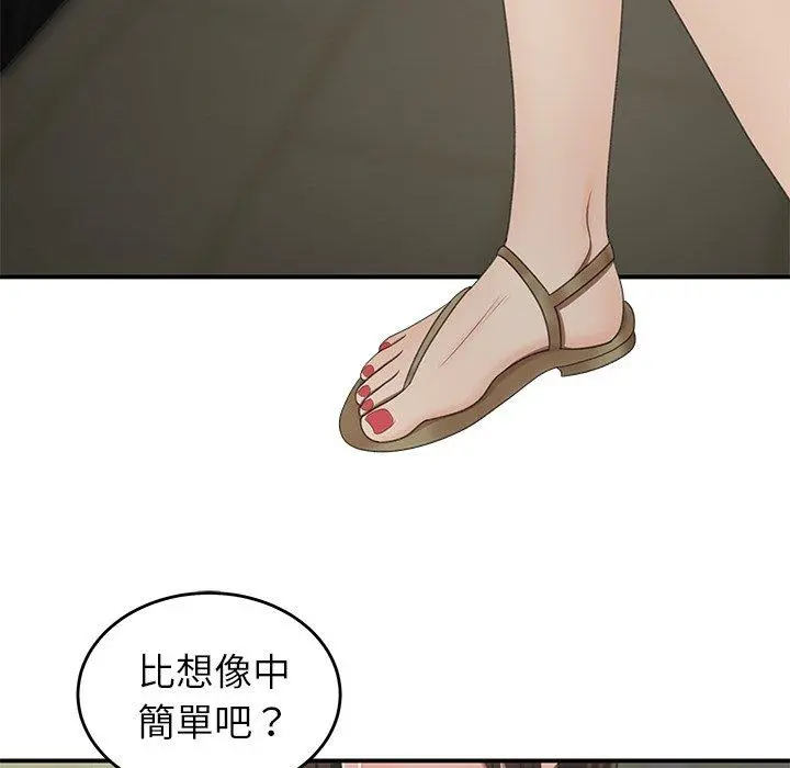 绝命陷阱 - 第19话 - page 84