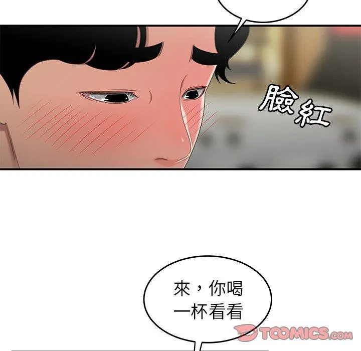 绝命陷阱 - 第19话 - page 86
