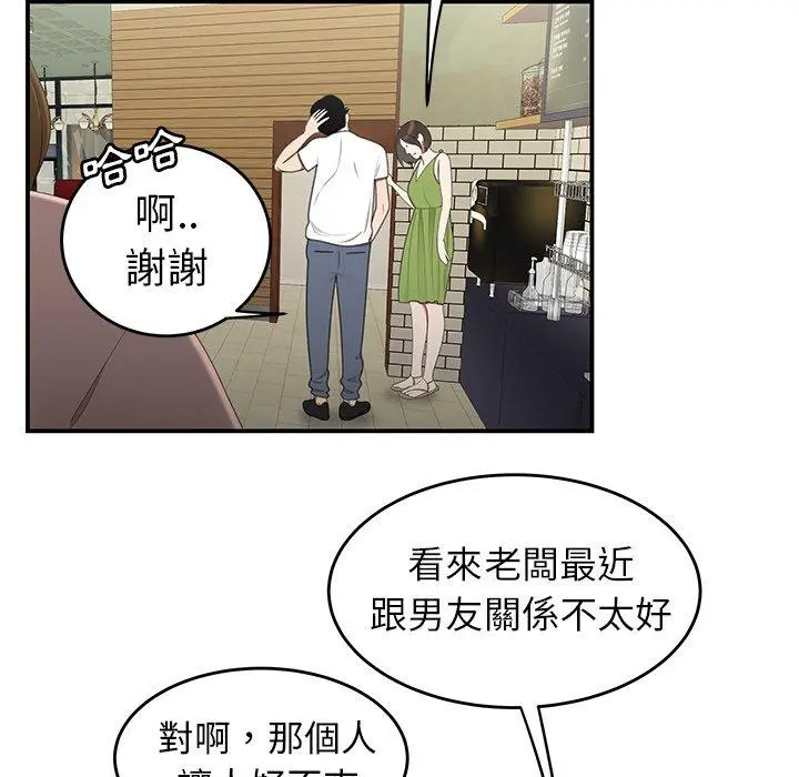 绝命陷阱 - 第19话 - page 87