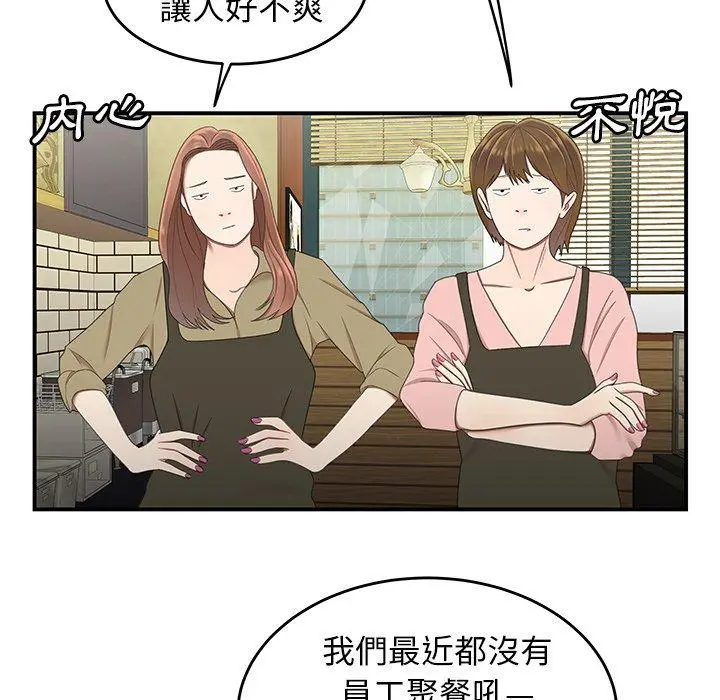 绝命陷阱 - 第19话 - page 88