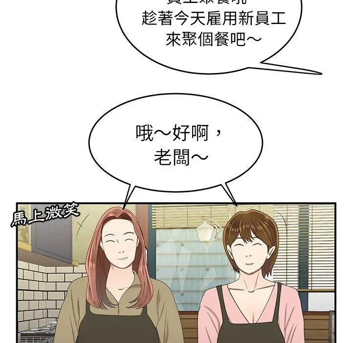 绝命陷阱 - 第19话 - page 89